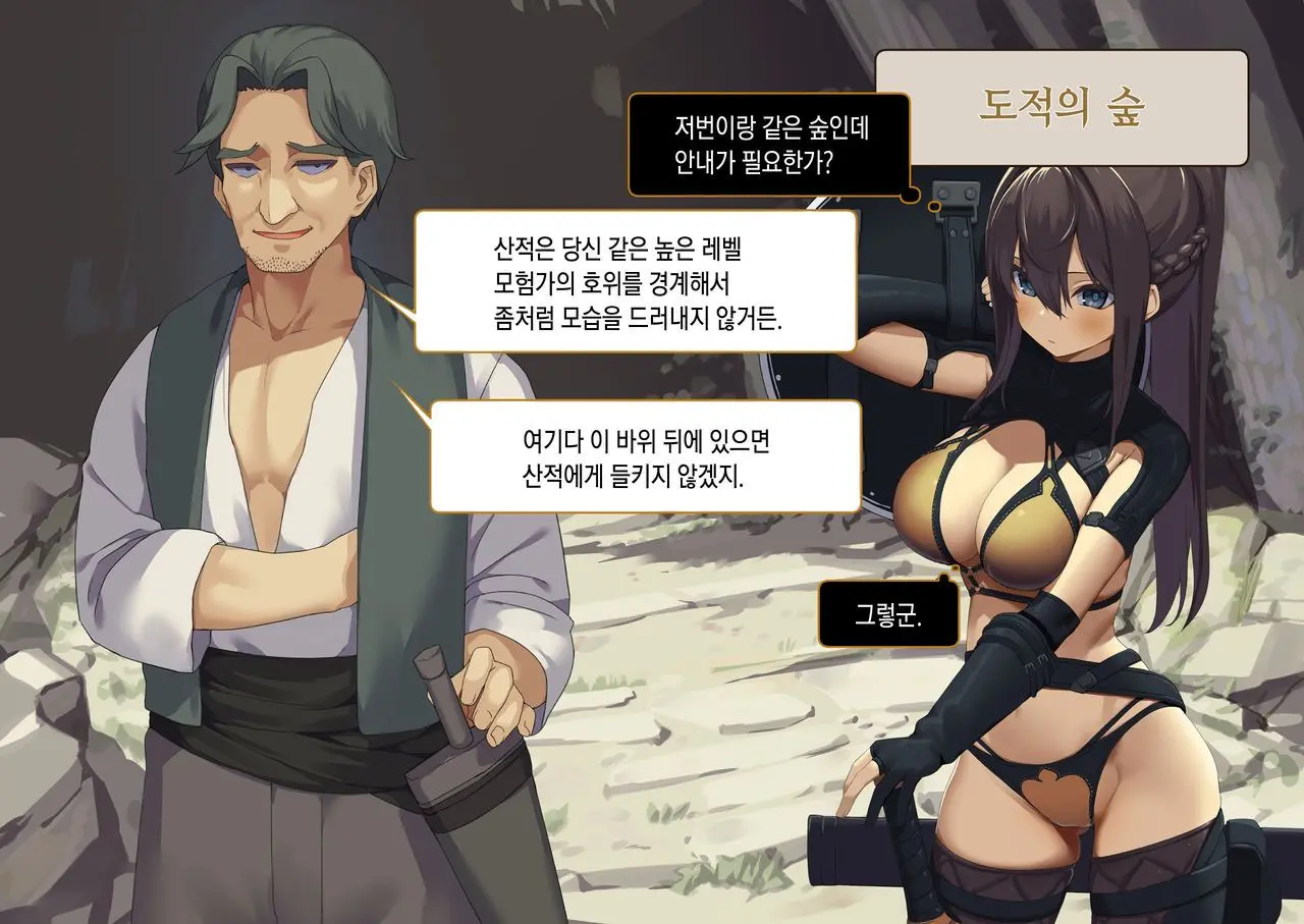 Isekai Tensei Cheat Skill Mochi OL Wa Otoko Ni Mo Makenai!